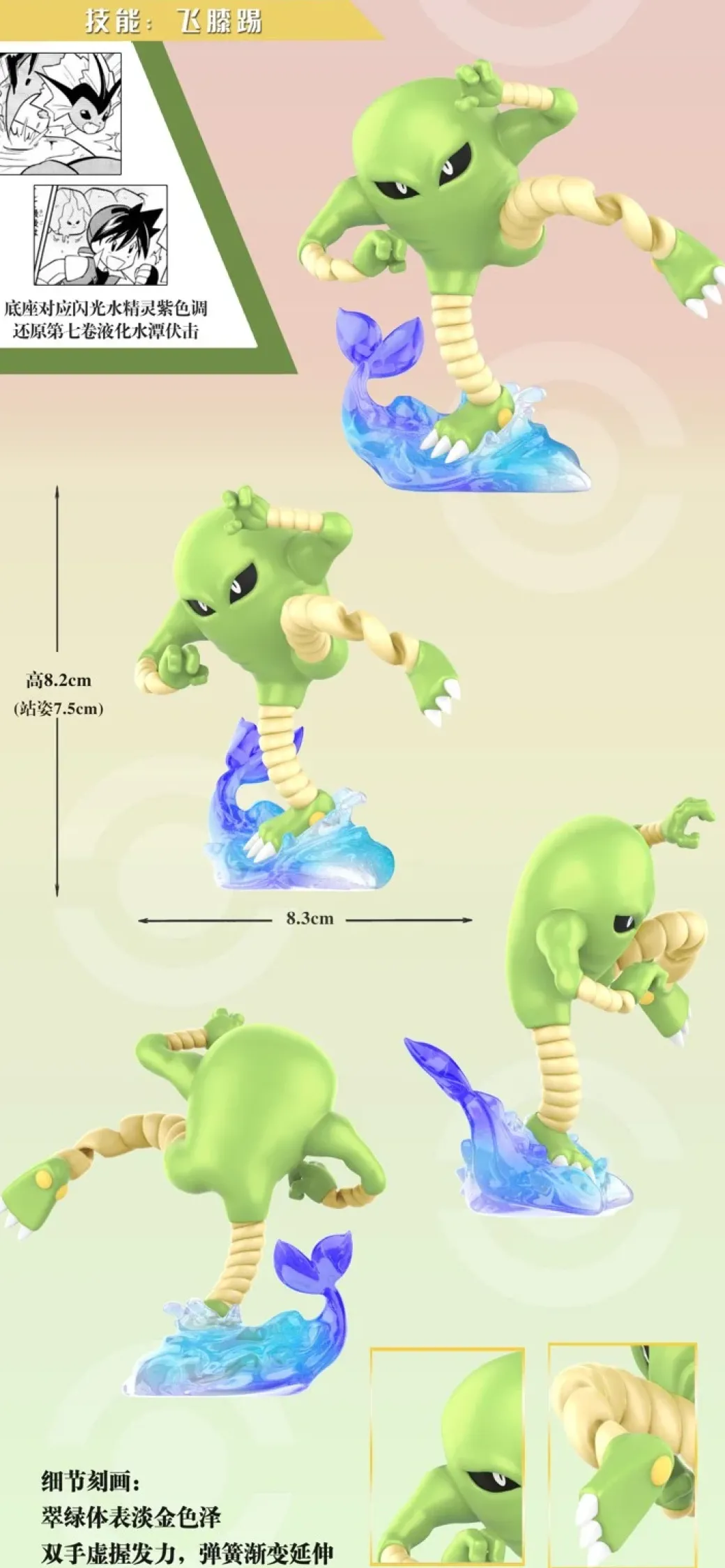 Bruno's Fighting Type Team VS Red's Team - Pokemon Resin Statue - QN Studios