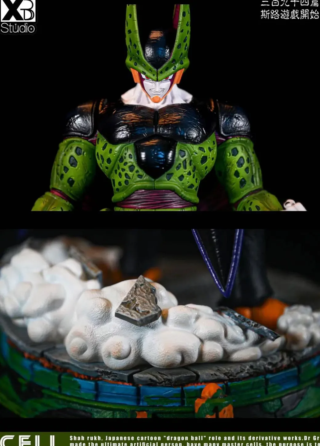 Cell Series 01 Perfect Cell - Dragon Ball Resin Statue - XBD Studios