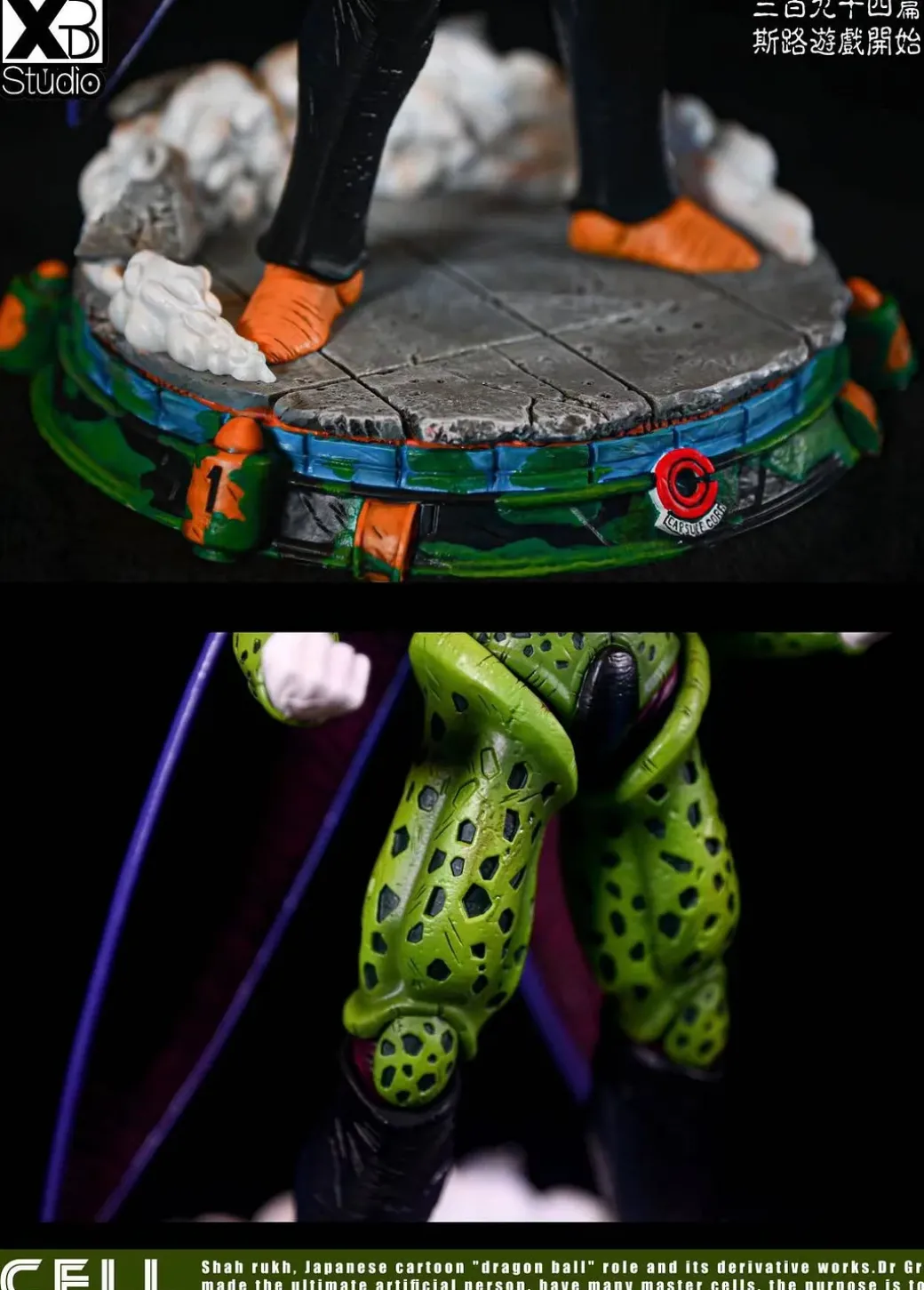 Cell Series 01 Perfect Cell - Dragon Ball Resin Statue - XBD Studios