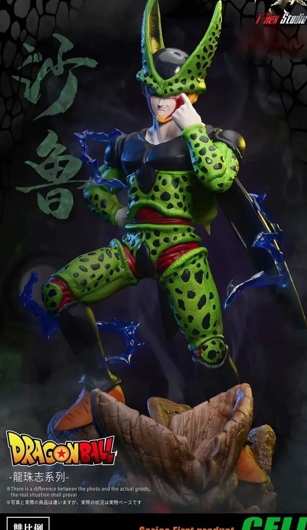 Cell With LED - Dragon Ball Resin Statue - T-Rex Studios