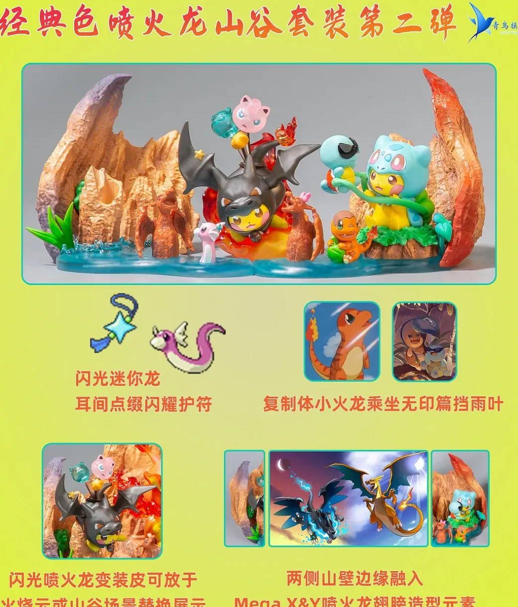 Charicific Valley Series Cosplay Pikachu Bundle - Pokemon Resin Statue - QN Studios