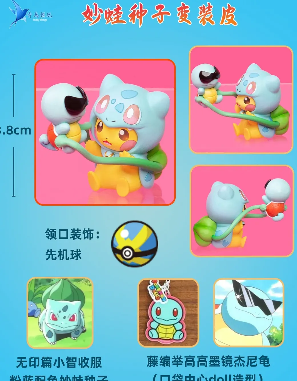 Charicific Valley Series Cosplay Pikachu Bundle - Pokemon Resin Statue - QN Studios