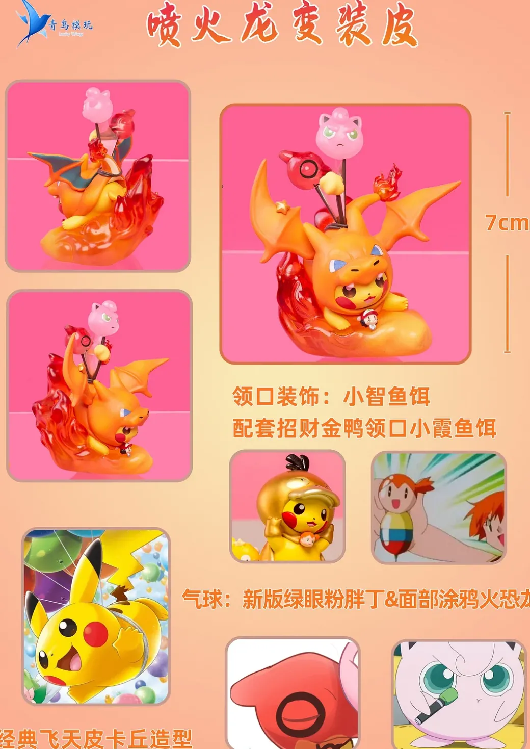 Charicific Valley Series Cosplay Pikachu Bundle - Pokemon Resin Statue - QN Studios