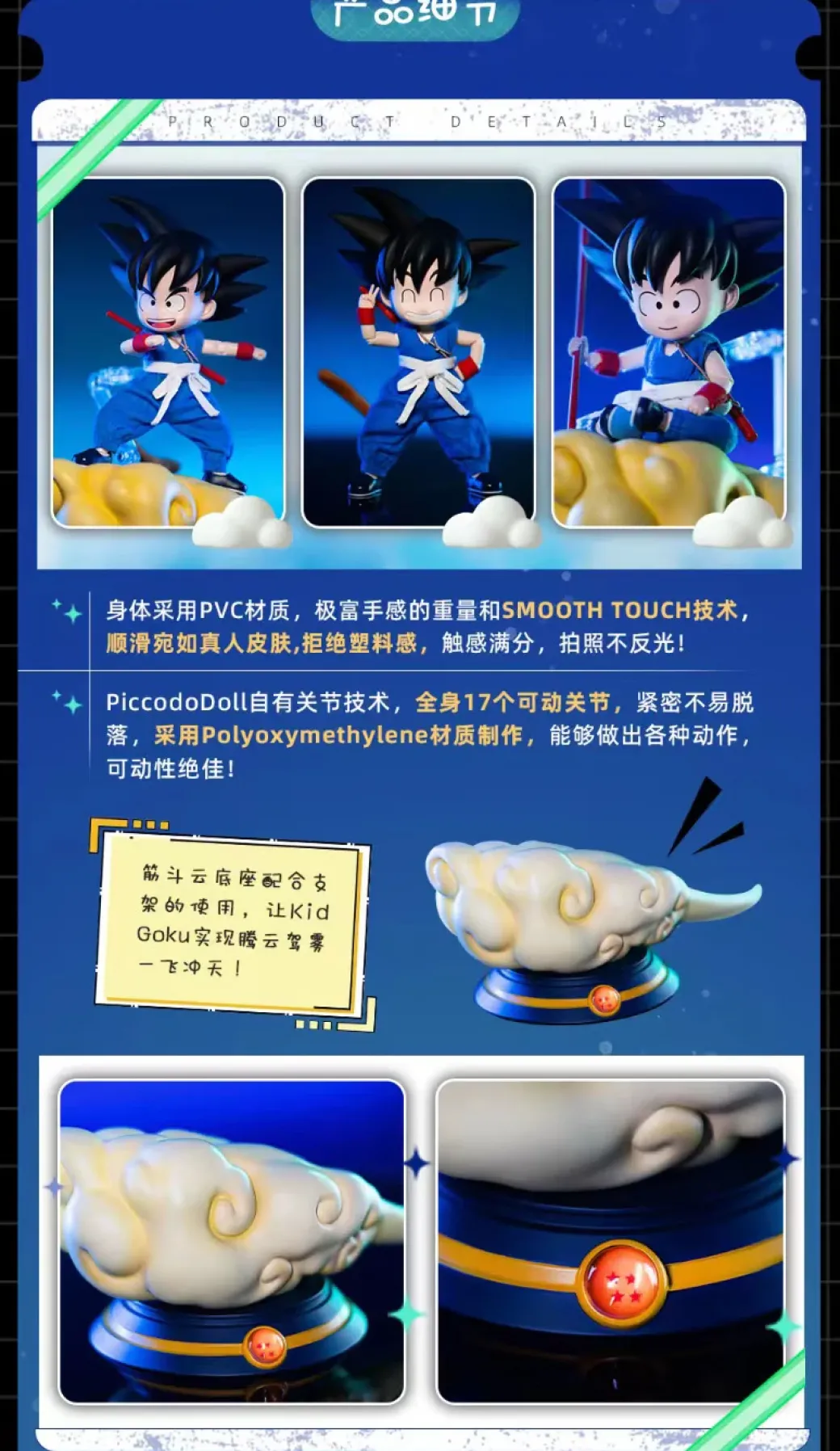 Childhood Little Son Goku - Dragon Ball Statue - Piccodo Action Doll