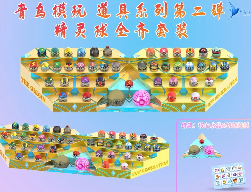 Completed Set Poké Balls - Pokemon Resin Statue - QN Studios