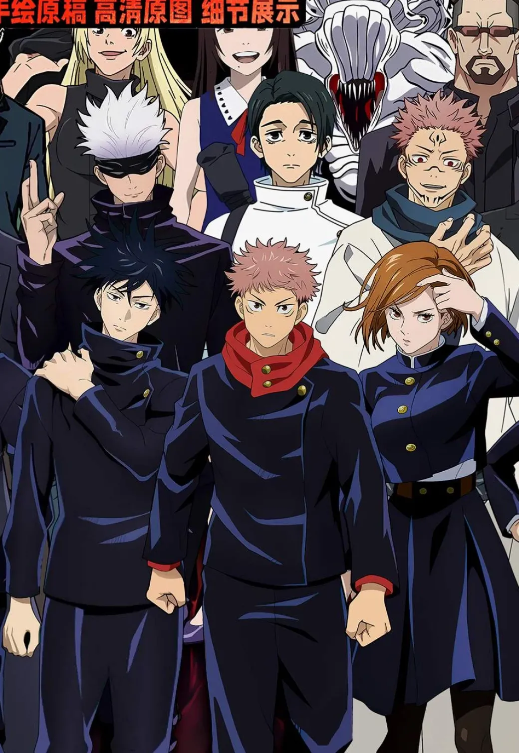 3D Decorative Paint of All Characters of Jujutsu Kaisen - Jujutsu Kaisen - Kalahome