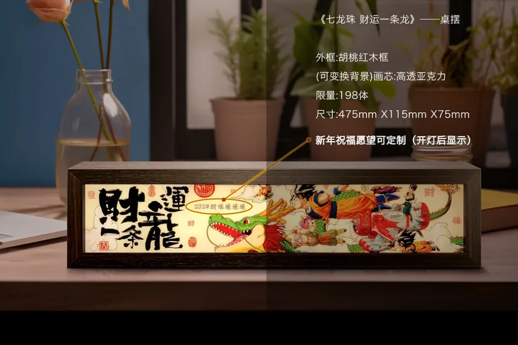 3D Decorative Paint of Light Guide Transformation 2024 Chinese New Year Son Goku & Shenron with LED - Dragon Ball Decorative Painting - momo Studio