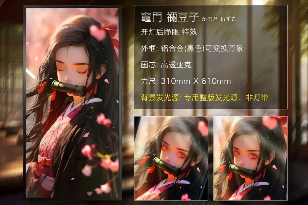 3D Decorative Paint of Light Guide Transformation Kamado Nezuko with LED - Demon Slayer: Kimetsu No Yaiba Decorative Painting - momo Studio