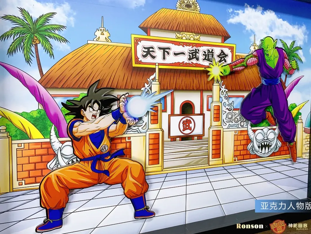 3D Decorative Paint of World Martial Arts Tournament - Dragon Ball Decorative Painting - Mystical Art Studios