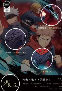 Decorative Paint of Original series Voice Actor's Signatures Jujutsu Kaisen - Jujutsu Kaisen Decorative Painting - Mystical Art Studios