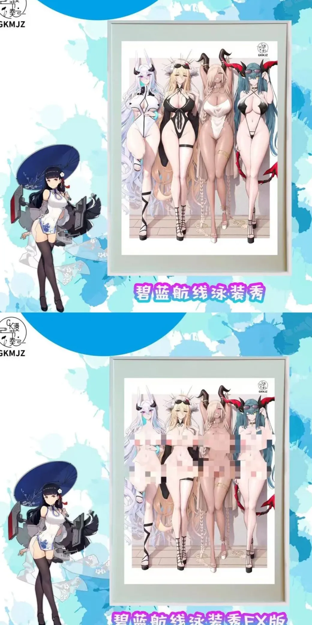 Decorative Paint of Swimsuit Show - Azur Lane Decorative Painting - ManJieZou Studio