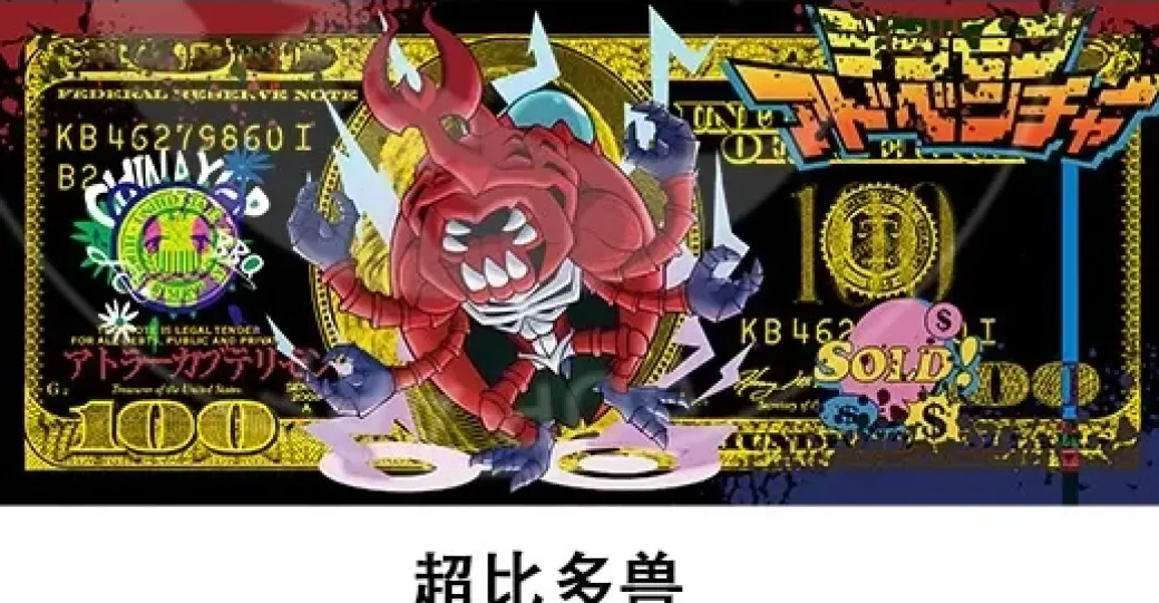 Digimon Dollar 003 Decorative Painting - Digimon - Xingkong Studio