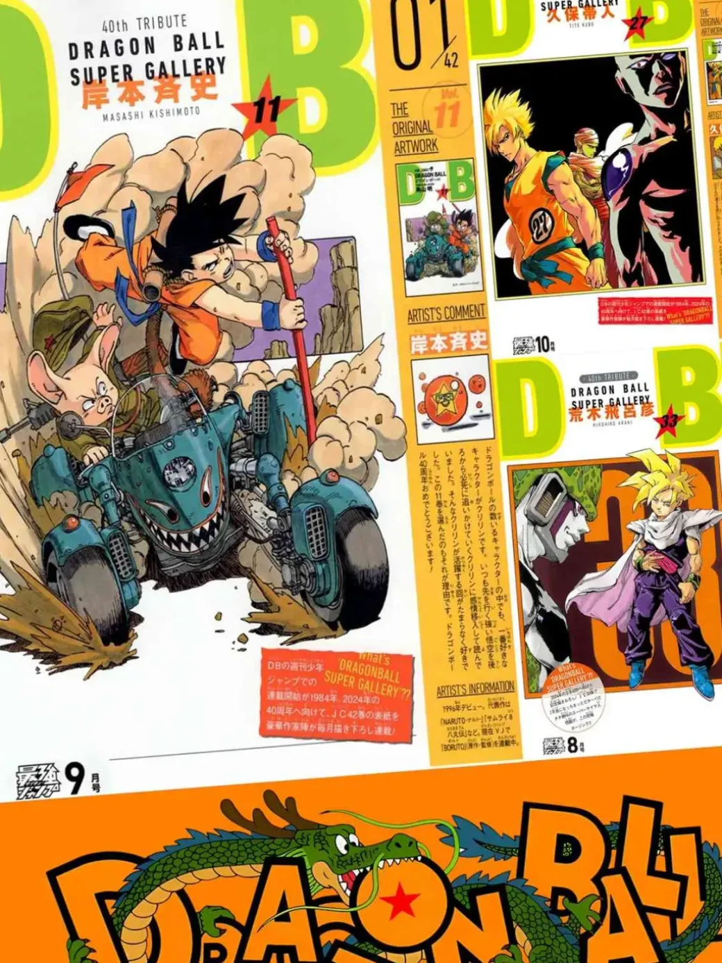 Dragon Ball 40th Anniversary Special Decorative Painting - Dragon Ball - Xingkong Studio