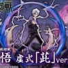 DX Figure Gojo Satoru with Hollow Techinique: Purple - Jujutsu Kaisen Official Statue - MegaHouse