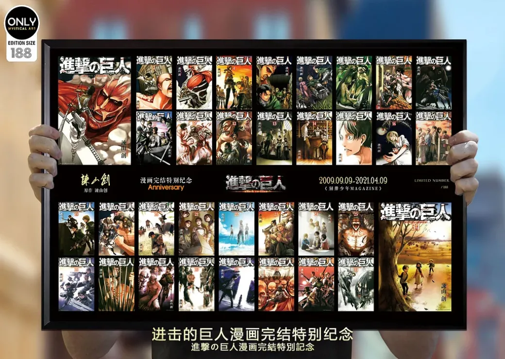 Ending of Attack on Titan manga Special Commemorative Decorative Painting - Attack on Titan Decorative Painting - Mystical Art Studios