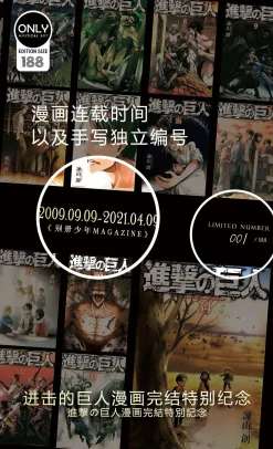 Ending of Attack on Titan manga Special Commemorative Decorative Painting - Attack on Titan Decorative Painting - Mystical Art Studios