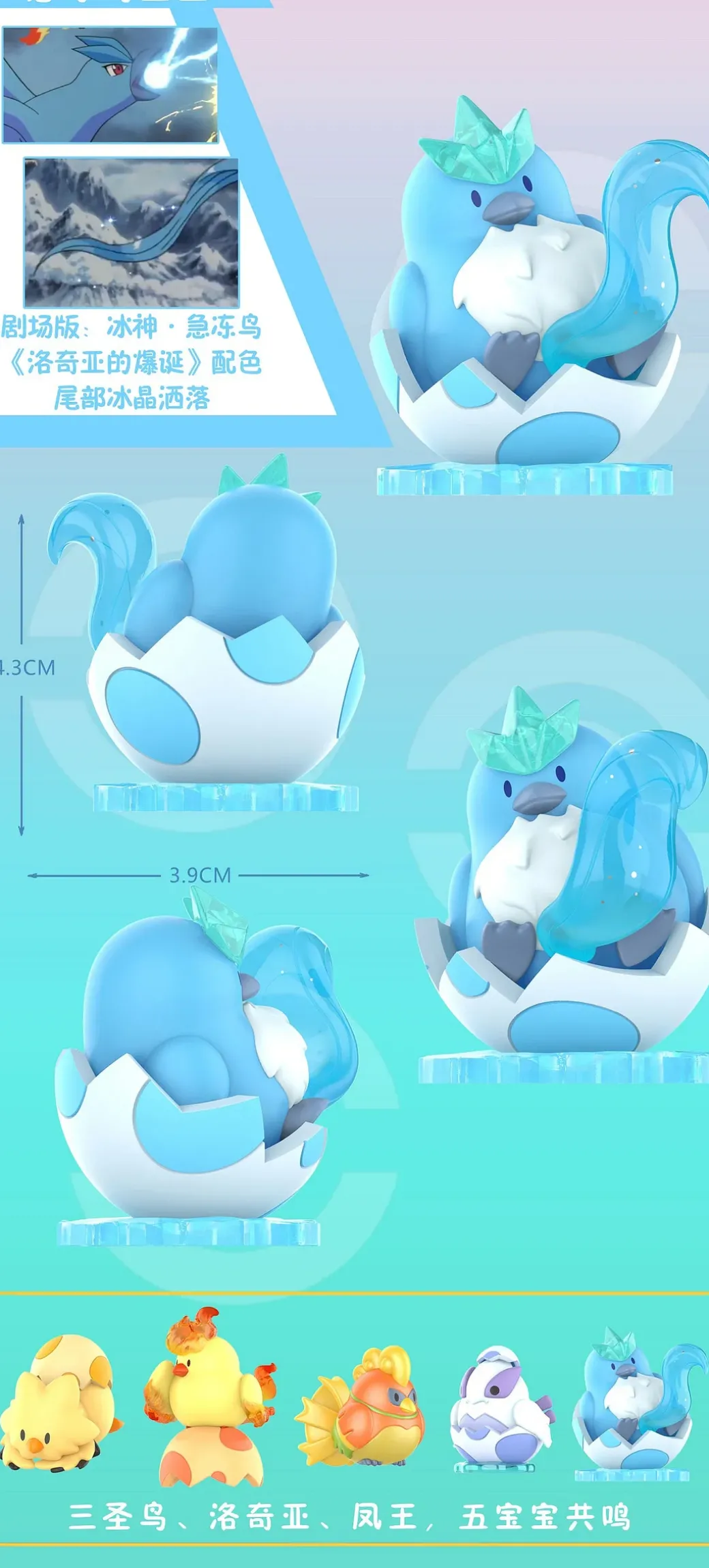 Fatty Bird Pokemon Blind Box Series 002 - Pokemon Resin Statue - QN Studios