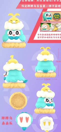 Fatty Bird Pokemon Blind Box Series 001 - Pokemon Resin Statue - QN Studios