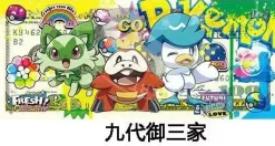 First Partner Pokemon Dollar Decorative Painting - Pokemon - Xingkong Studio