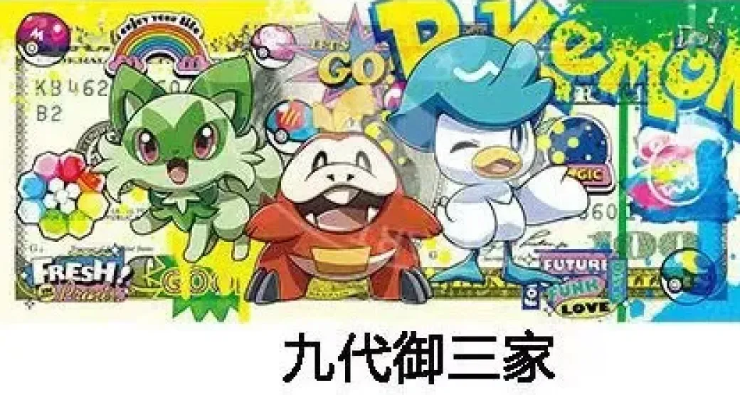 First Partner Pokemon Dollar Decorative Painting - Pokemon - Xingkong Studio