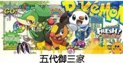 First Partner Pokemon Dollar Decorative Painting - Pokemon - Xingkong Studio