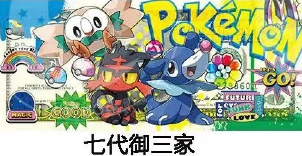 First Partner Pokemon Dollar Decorative Painting - Pokemon - Xingkong Studio
