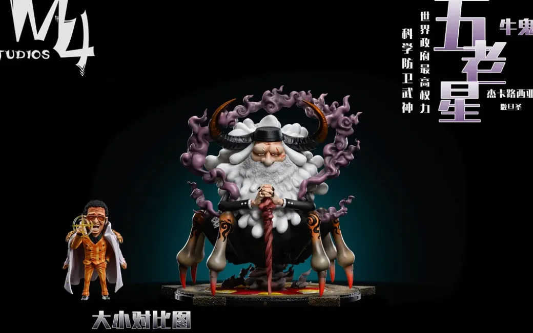 Five Elders Saint Jaygarcia Saturn - ONE PIECE Resin Statue - M4 Studios