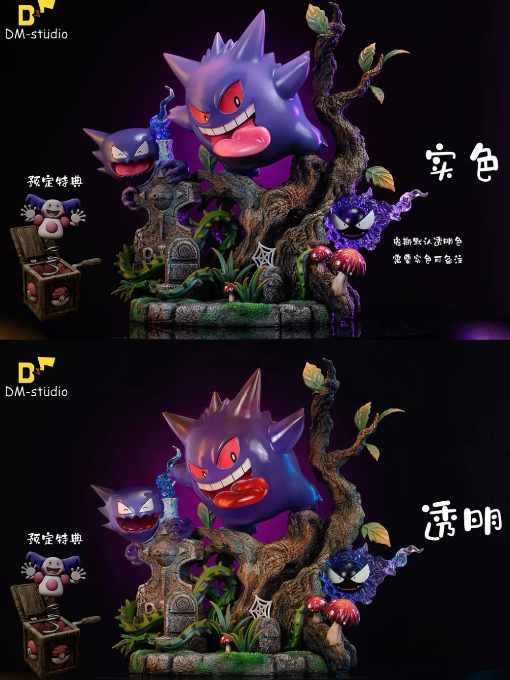 Gengar Family - Pokemon Resin Statue - DM Studios