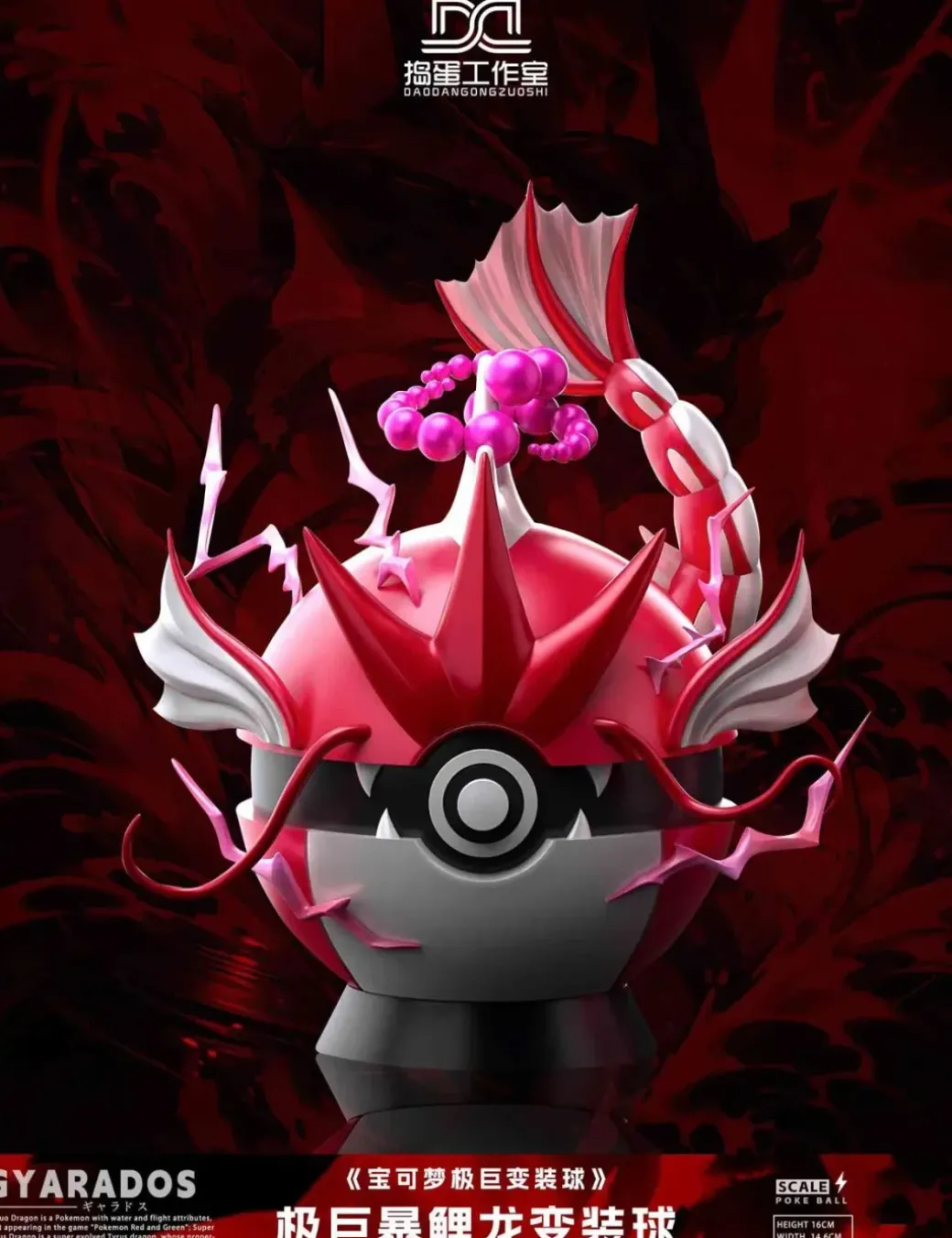 Gigantamax Gyarados Pokeball - Pokemon Resin Statue - DaoDan Studio