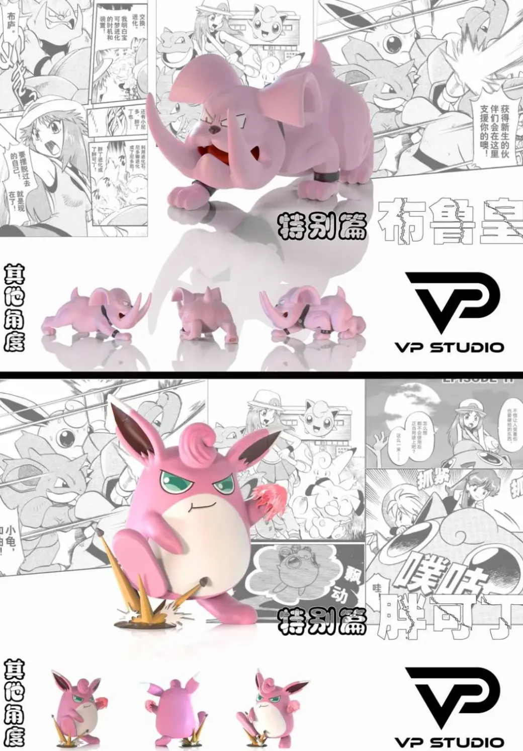 Granbull & Wigglytuff - Pokemon Resin Statue - VP Studio