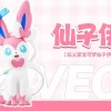 Licensed Sylveon - Pokemon Statue - funism
