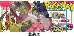 Masters Eight Dollar Decorative Painting - Pokemon - Xingkong Studio