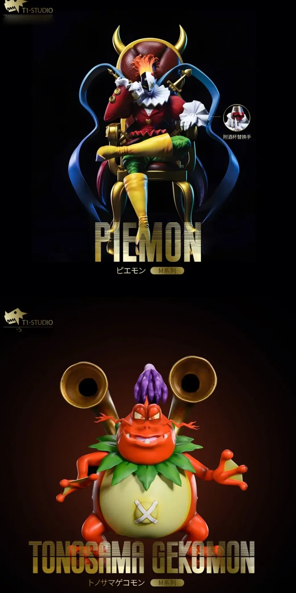 Medium Series Sitting Piedmon & Tonosama Gekomon - Digimon Resin Statue - T1 Studio