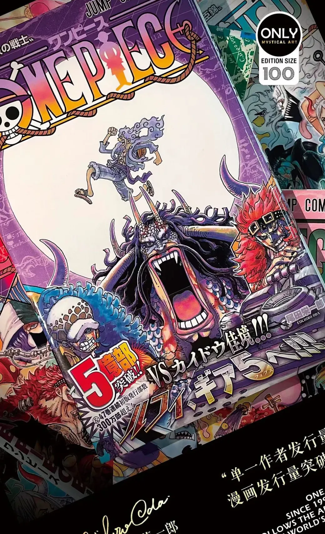 ONE PIECE manga Global Sales Exceeded 500 Million Special Decorative Painting - ONE PIECE Decorative Painting - Mystical Art Studios