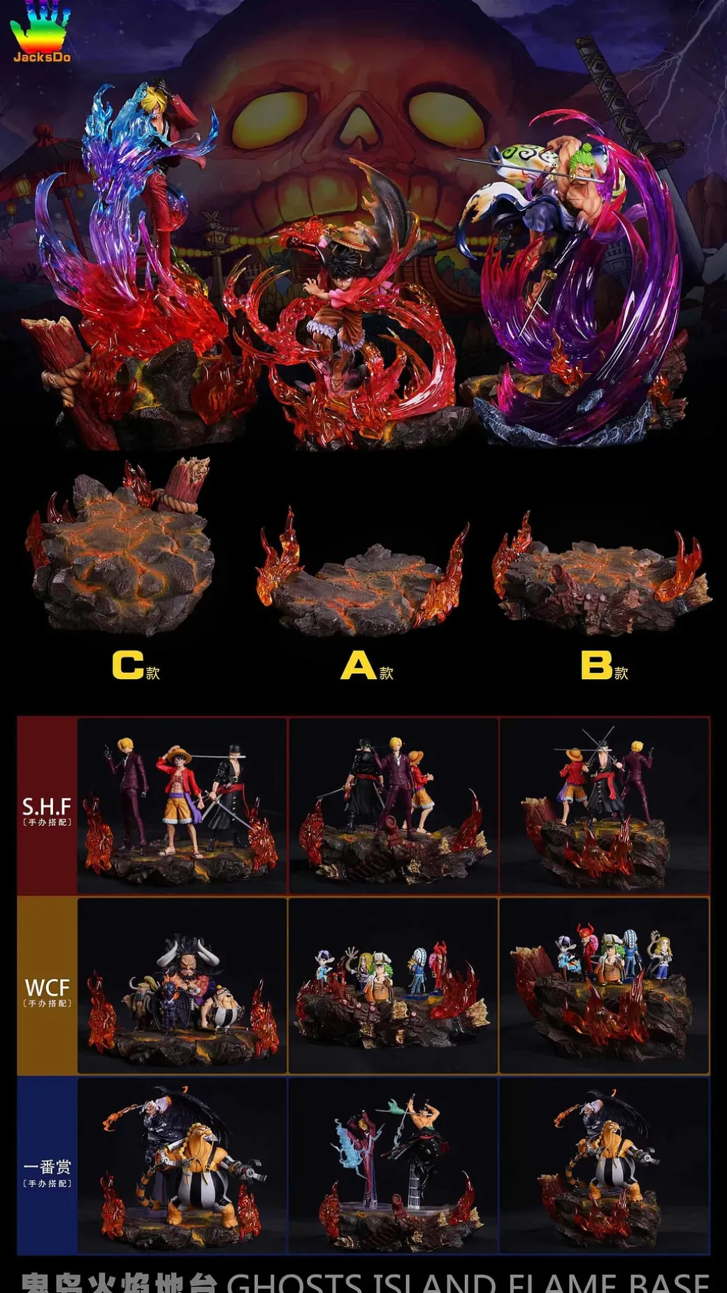 Onigashima Flame Base ONLY - ONE PIECE Resin Statue - JacksDo Studios