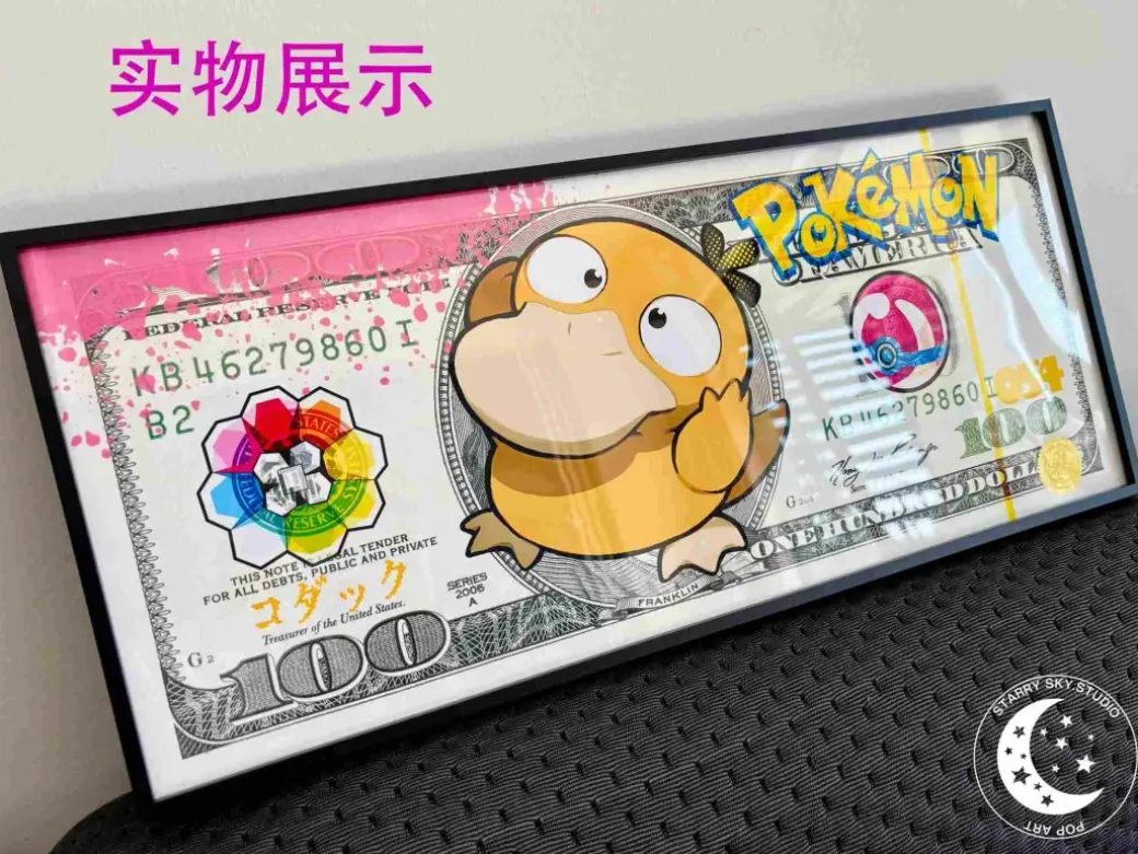 Pokemon Dollar 002 Decorative Painting - Pokemon - Xingkong Studio
