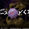 Pokemon Skill Museum Series 003 Poison Gas Koffing - Pokemon Statue - Andy Studio