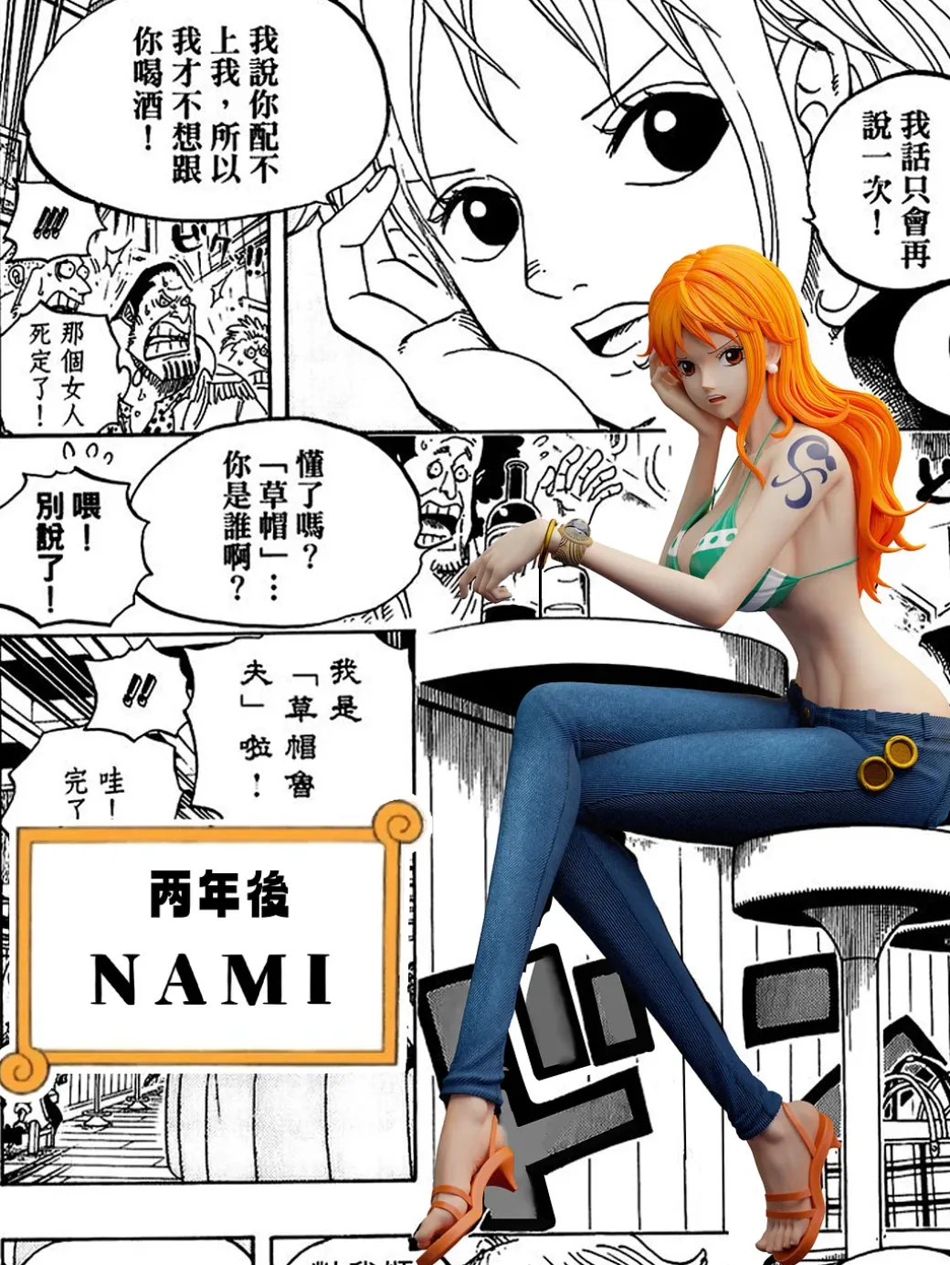 POP Scale First Meet Two Years Later Nami - ONE PIECE Resin Statue - Last Knight Studio