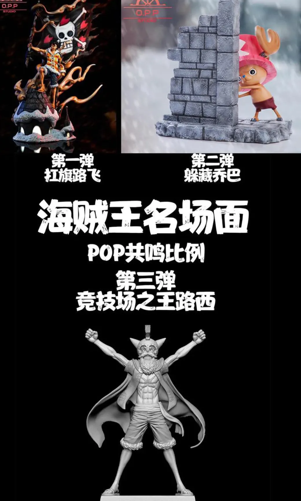 POP Scale Hiding Tony Tony Chopper - ONE PIECE Resin Statue - OPPS Studios