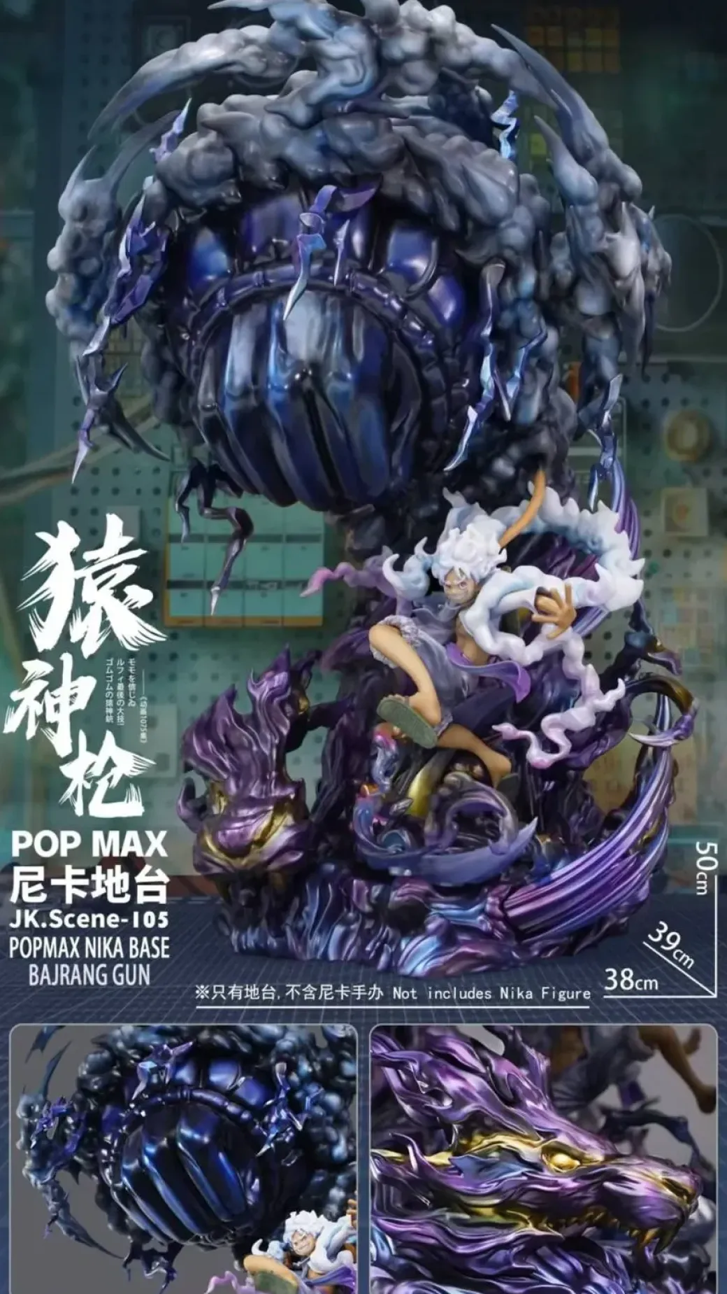 POPMAX Scale Rubber Rubber Monkey God Gun Base ONLY - ONE PIECE Resin Statue - JacksDo Studios