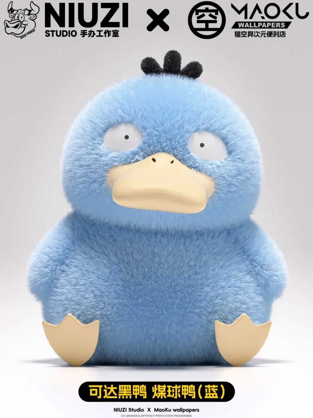 Psyduck - Pokemon Resin Statue - NiuZi Studio
