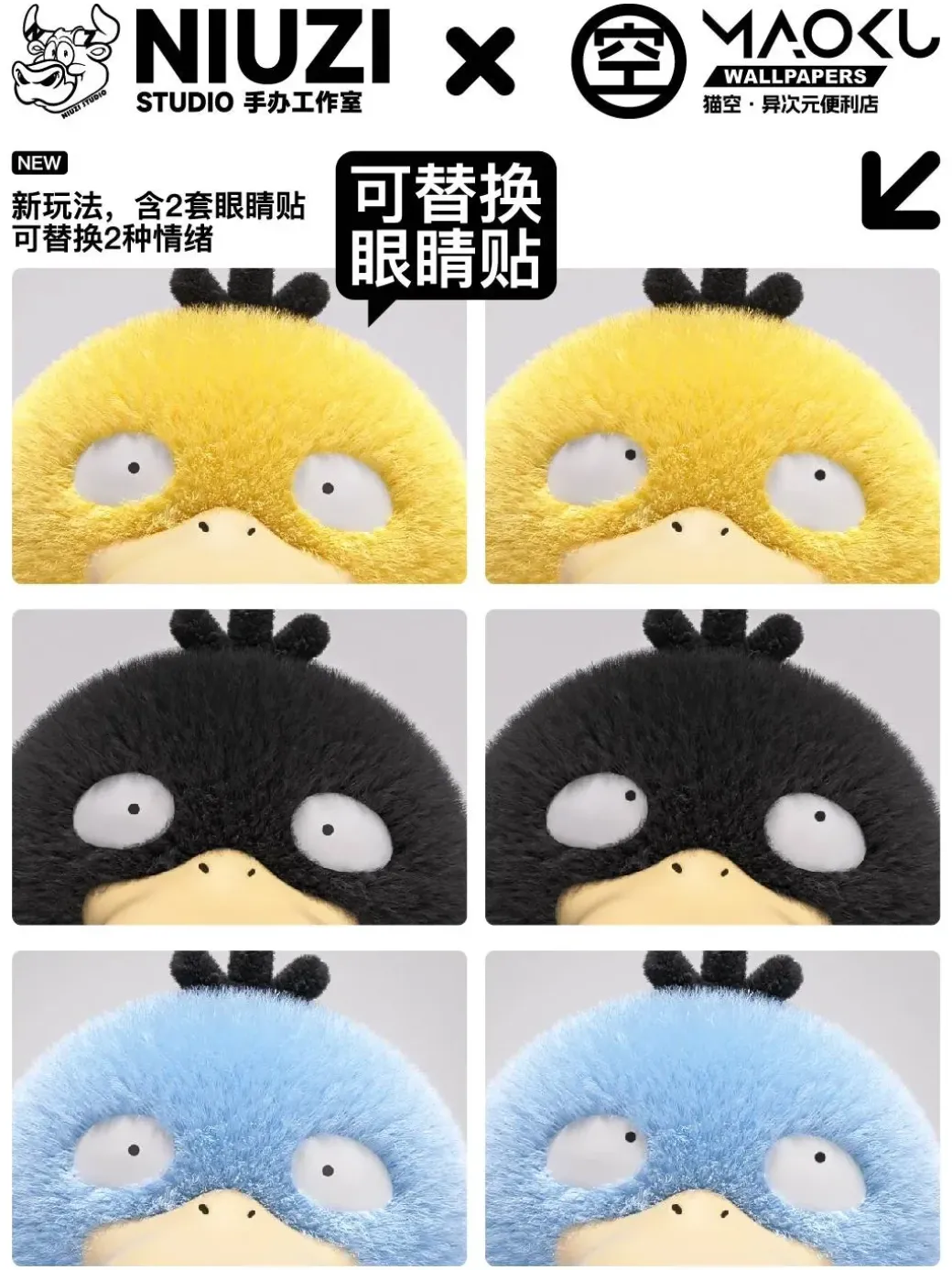 Psyduck - Pokemon Resin Statue - NiuZi Studio