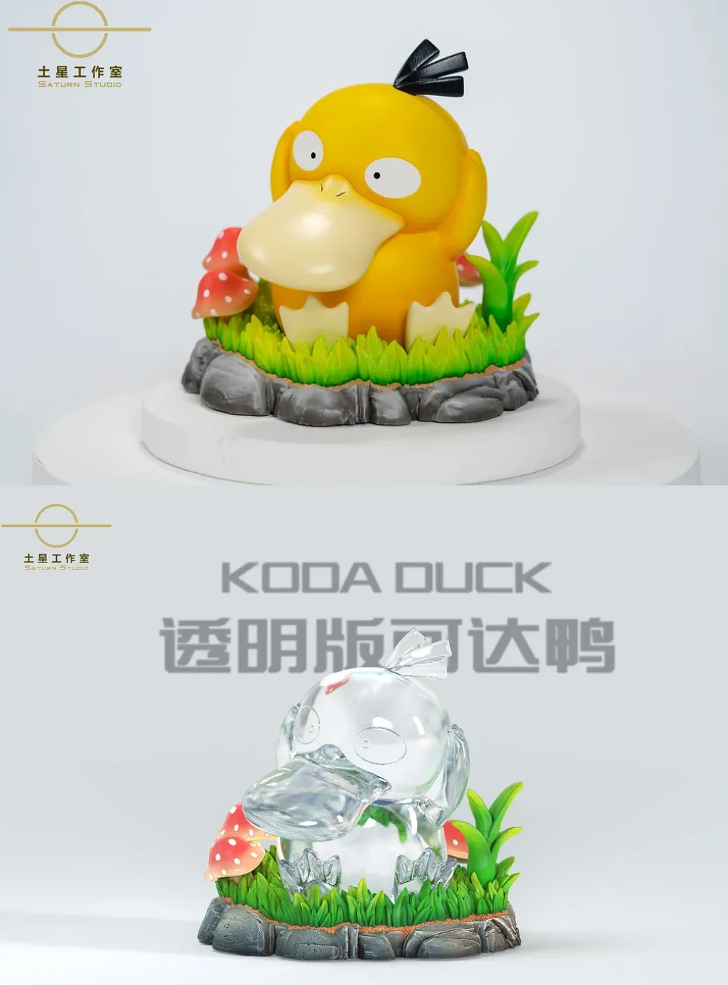 Psyduck - Pokemon Statue - Saturn Studio