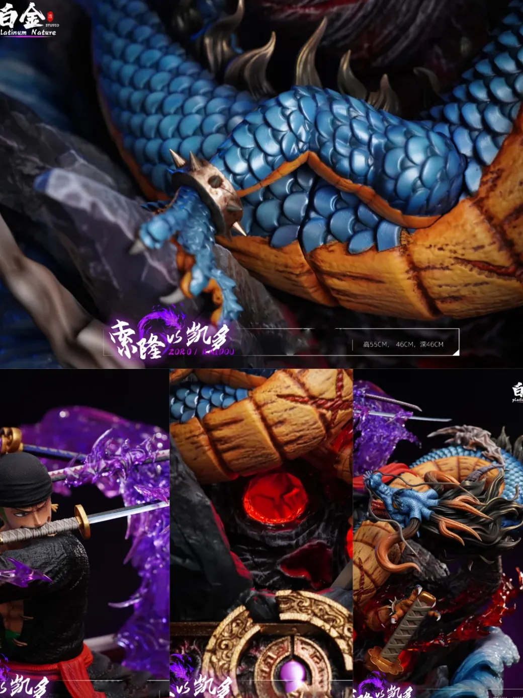 Roronoa Zoro VS Kaido with LED - ONE PIECE Resin Statue - Platinum Nature Studio