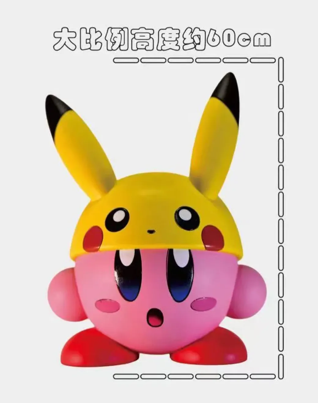 Small & Big Scale Beam & Pikachu Cosplay Kirby - Kirby Pokemon Resin Statue - Akuma Studio