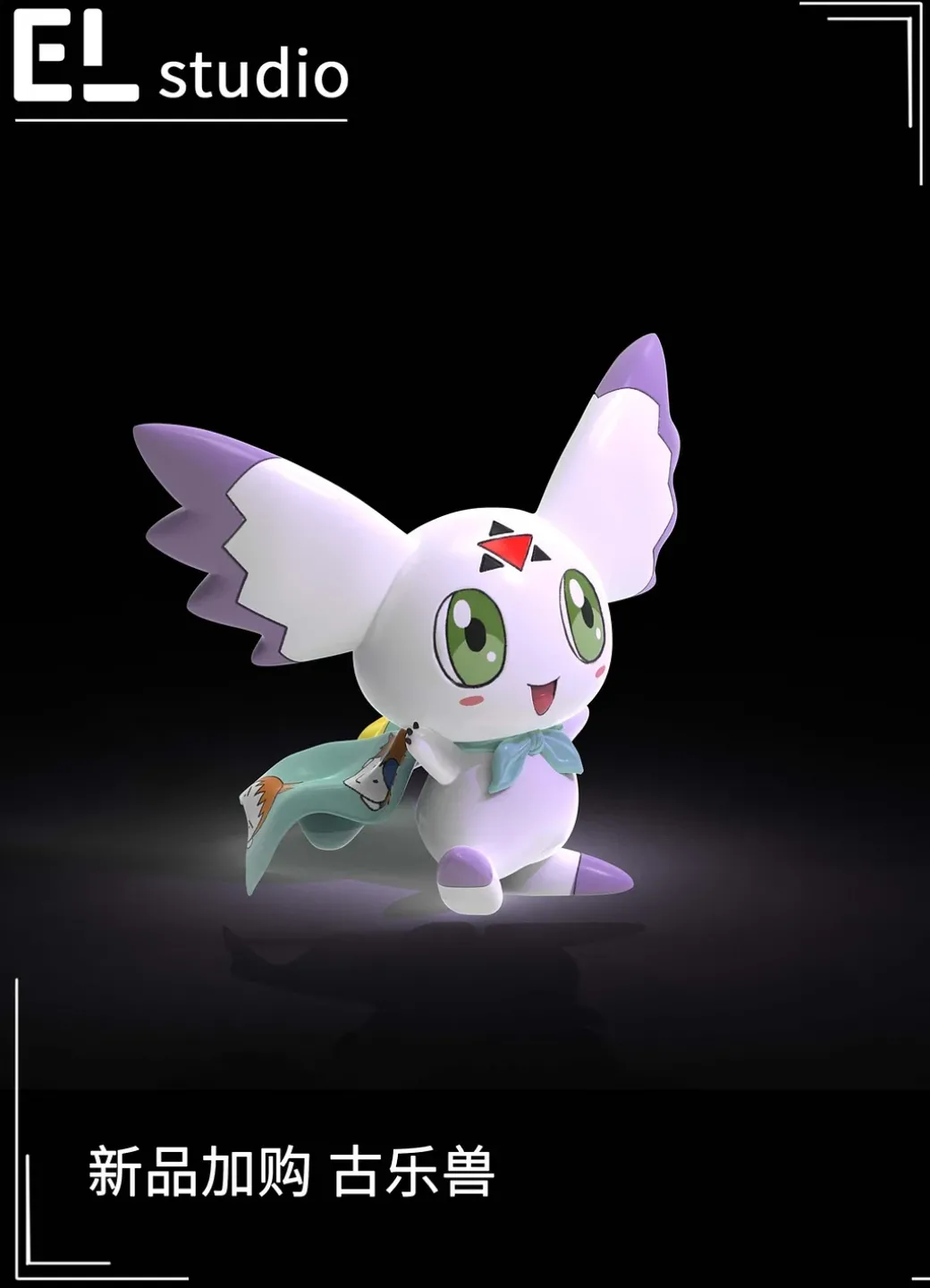 Small & Big Scale Large Ear Form Culumon - Digimon Resin Statue - EL Studio
