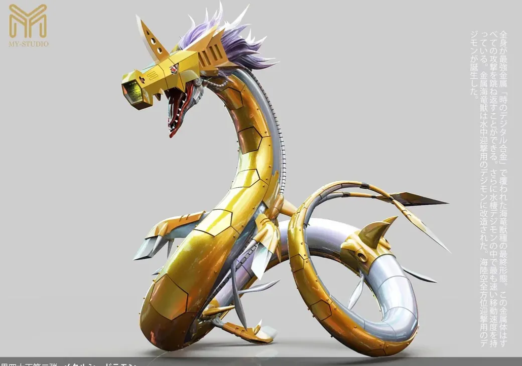 Small & Plus Scale Metal Seadramon & Chaos Seadramon - Digimon Resin Statue - My-Studio