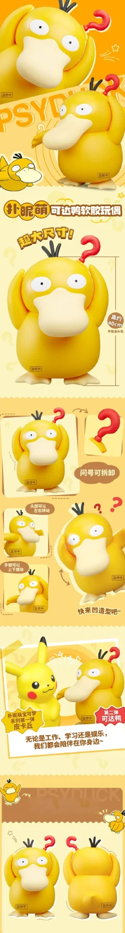 Soft Rubber Doll Psyduck - Pokemon Official Statue - BANDAI NAMCO