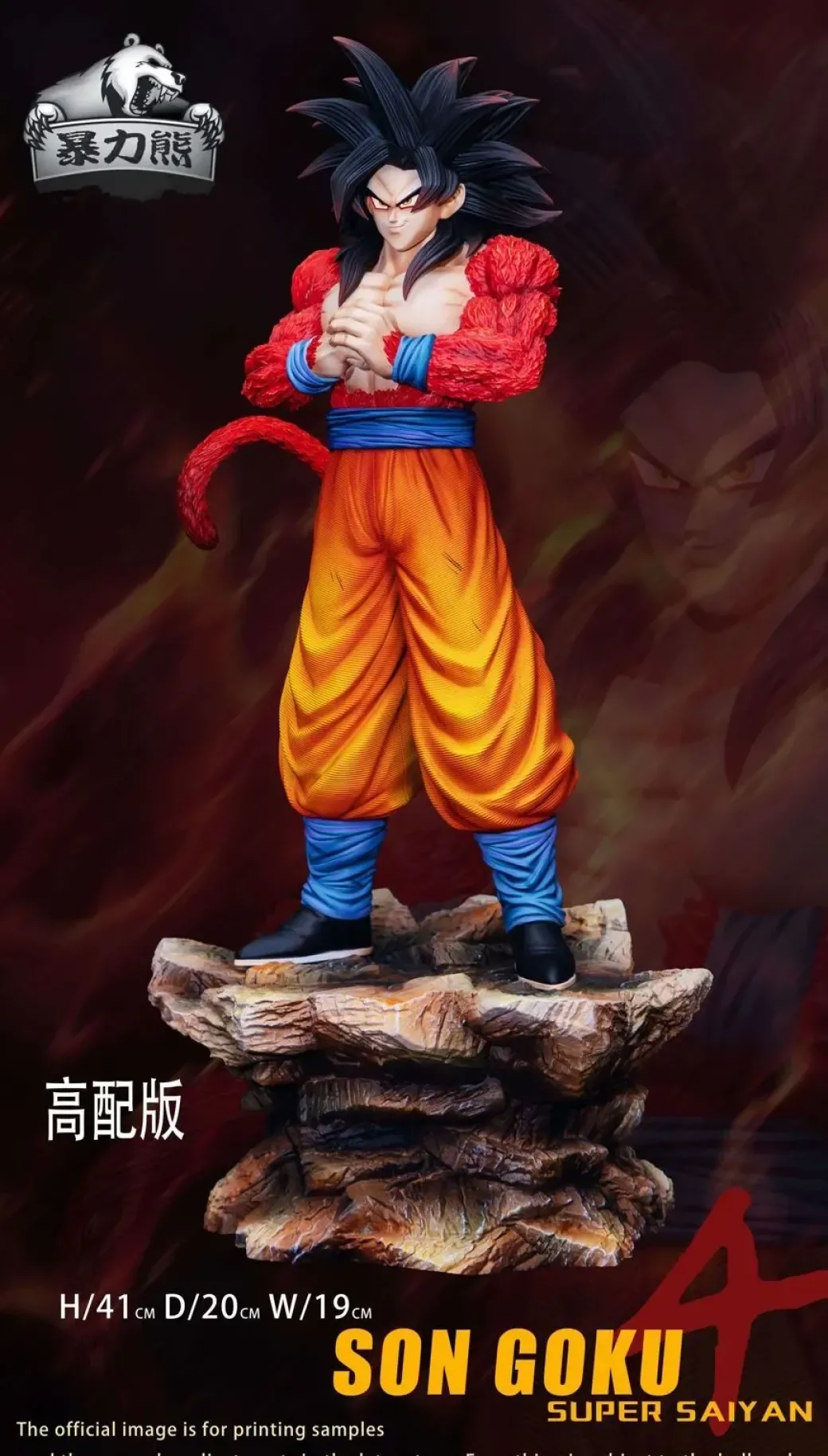Super Saiyan 4 2.0 Series Son Goku & Vegeta & Gogeta - Dragon Ball Resin Statue - BaoLiXiong Studio