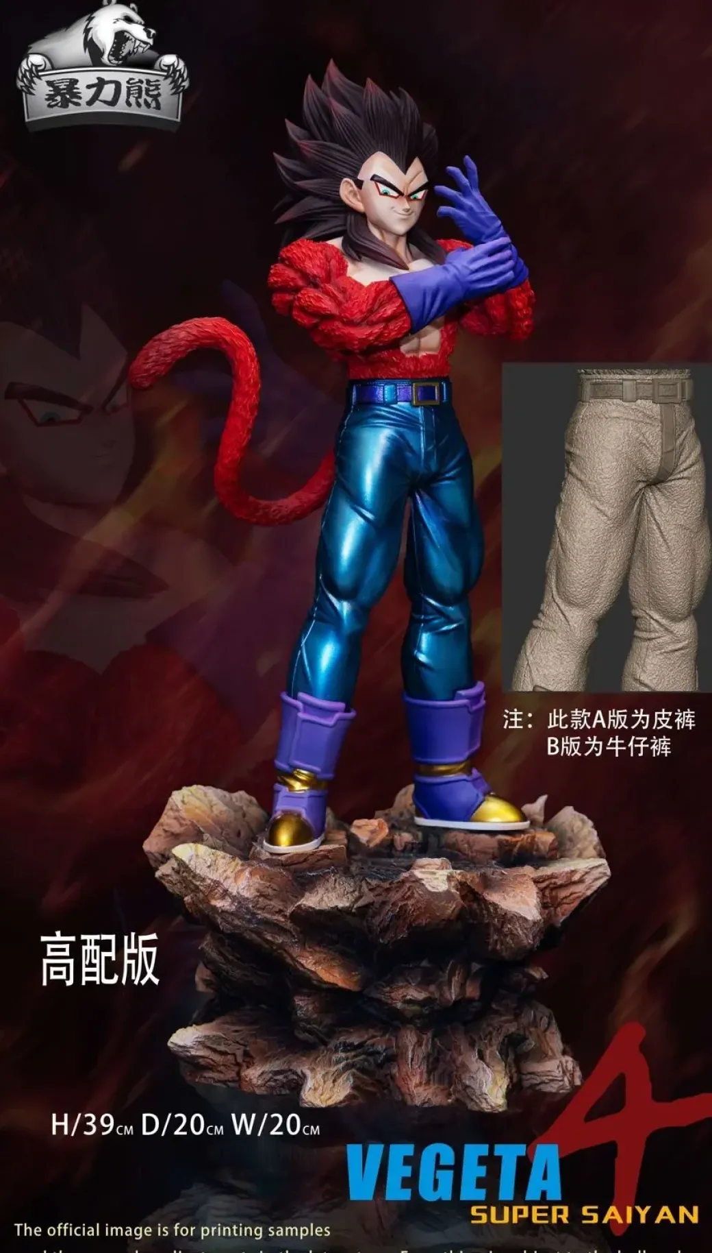 Super Saiyan 4 2.0 Series Son Goku & Vegeta & Gogeta - Dragon Ball Resin Statue - BaoLiXiong Studio